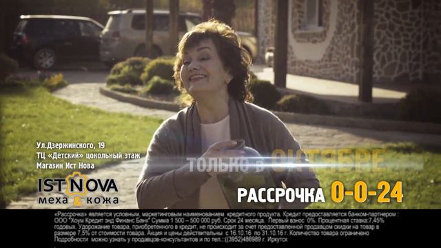 Рассрочка 0-0-24 на всё!!! Акция до 31 октября 2016!!! смотреть онлайн