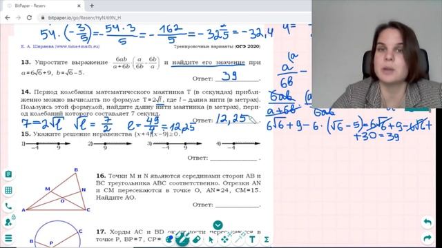 РАЗБОР ВАРИАНТА ОГЭ ПО МАТЕМАТИКЕ (11-20 задачи!) смотреть онлайн