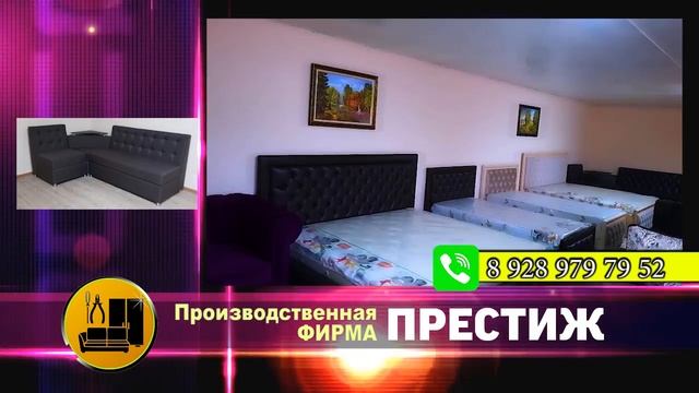 Мебель - Престиж /реклама/ смотреть онлайн