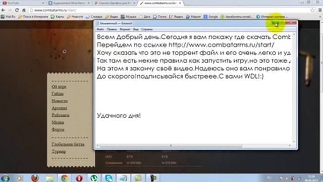 Где скачать Combat Arms смотреть онлайн