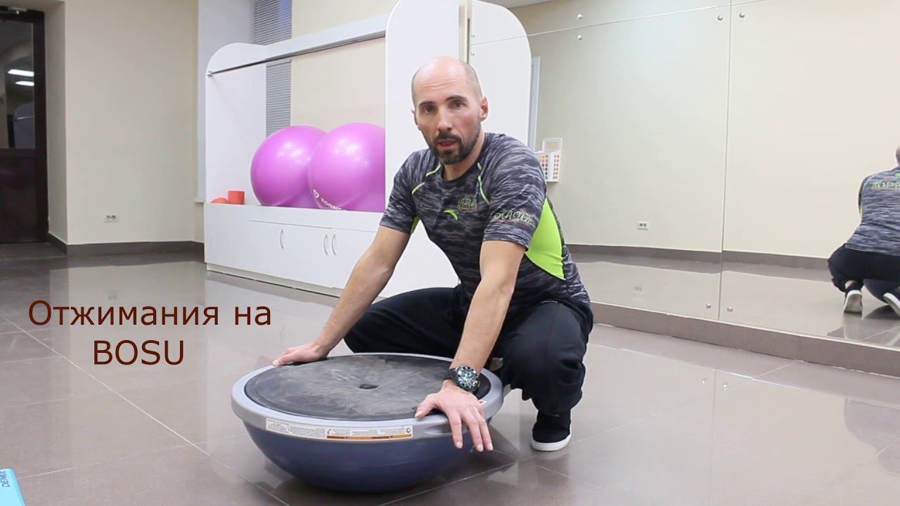 Упражнения на BOSU от тренера Михаила Власова смотреть онлайн