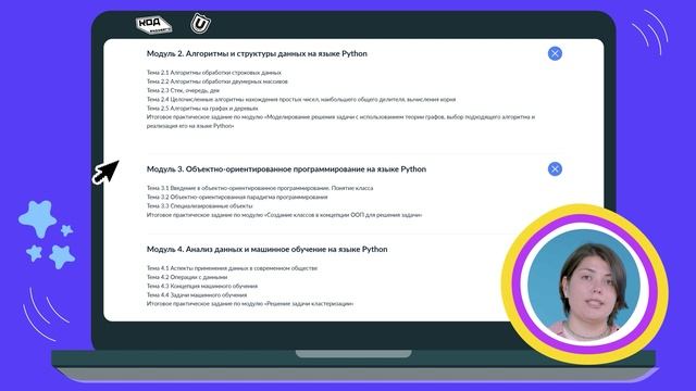 Код будущего: Python от «Hello, World!» до самостоятельных проектов c ML смотреть онлайн