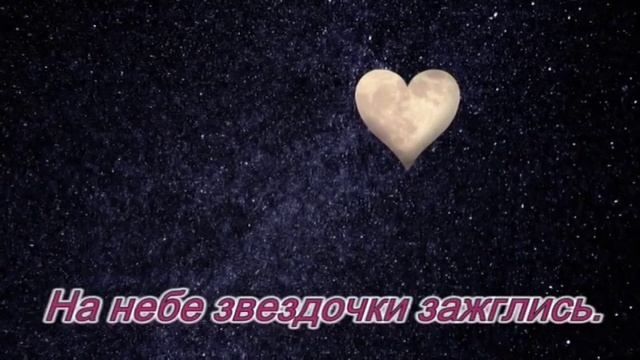 Спокойной ночи, Любимая! Волшебных снов