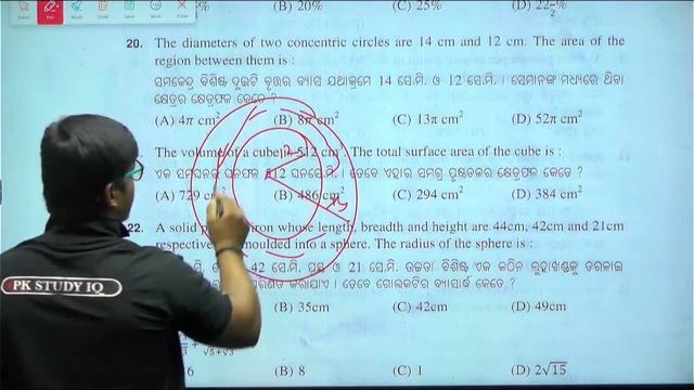 Special Solution Class-2 l Previous Year Questions Solutions for OSSC/OSSSC/ SSC & for All Exam смотреть онлайн