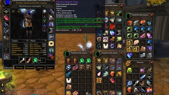 Афли против рога 3.3.5а. Пвп. Wow circle. Affliction warlock versus arms war pvp world of warcraft. смотреть онлайн