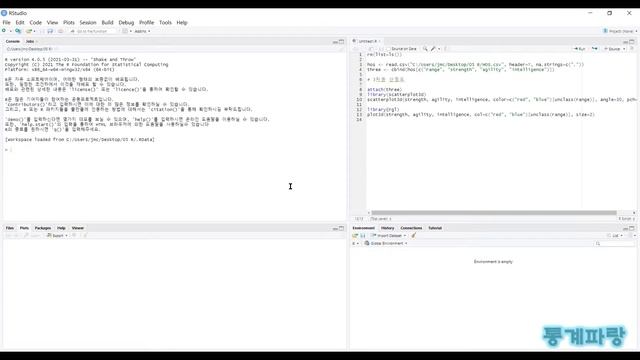 R을 활용한 시각화 - (16) 3차원 산점도(3D Scatter Plot) смотреть онлайн