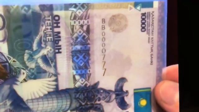 10000 тенге номер ВВ 0000777 продали на аукционе дорого или нет ? Лот загадка от гостя - интересно смотреть онлайн