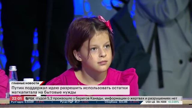 Президент России Владимир Путин встретился с финалистами конкурса «Это у нас семейное» смотреть онлайн