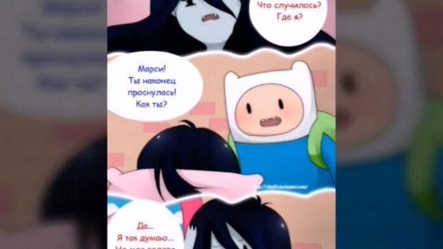 Время приключений комикс