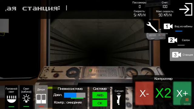 Симулятор Метро#1 смотреть онлайн