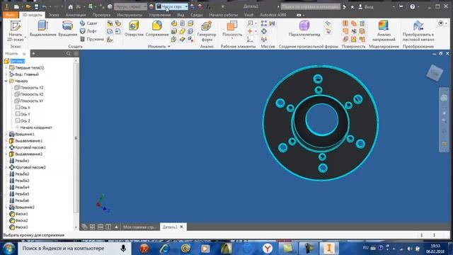 Autodesk Invertor.Корпус подушки Vala SKN 5,The Body Of The SKN 5 Valve Pillow