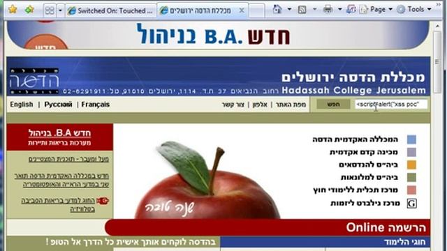 sectorix - xss demo - hadassah.ac.il смотреть онлайн