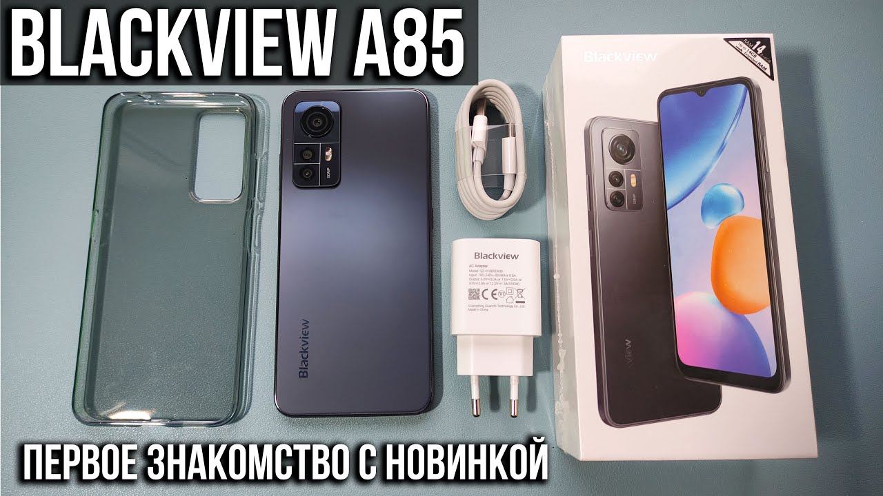 Распаковка Новинки Blackview A85 и первые впечатления смотреть онлайн