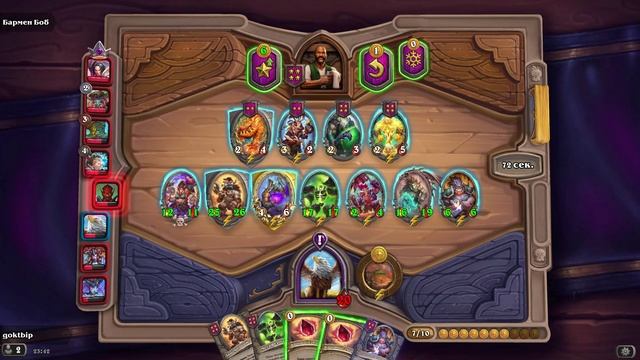 HearthStone. Поля сражений смотреть онлайн