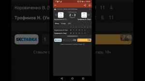 Стратегия на Настольный Теннис(в Live).