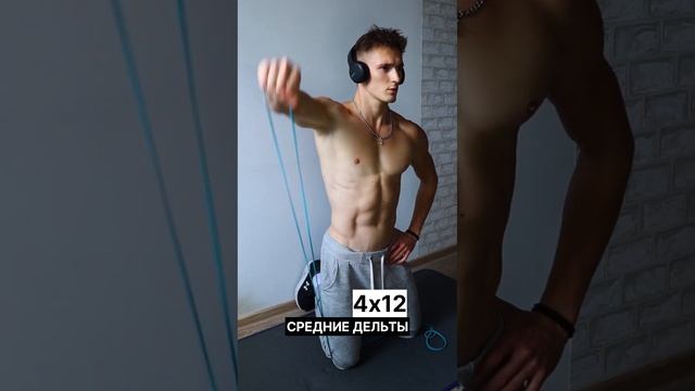 ШИРОКИЕ ПЛЕЧИ В ДОМАШНИЙ УСЛОВИЯХ смотреть онлайн