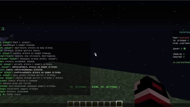 EnotTeam SkyBlock уникальная сборка Minecraft 1.8 - 1.12.2 смотреть онлайн