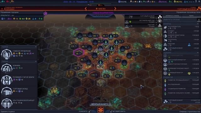 Проба игры - Civilization: Beyond Earth - Anchor Ceti смотреть онлайн