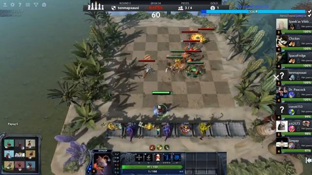 DOTA AUTO CHESS #05 Вышла обнова! Смотрим смотреть онлайн