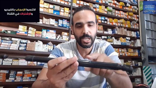 verin de coffre de la voiture معلومات مهمة ضروري خاصك تعرفها على أمورتيسور الكوفر смотреть онлайн