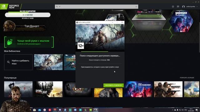 Гайд по регистрации на бесплатный месяц (В карантин) на платформе NVIDIA GEFORCE NOW (GFN). смотреть онлайн