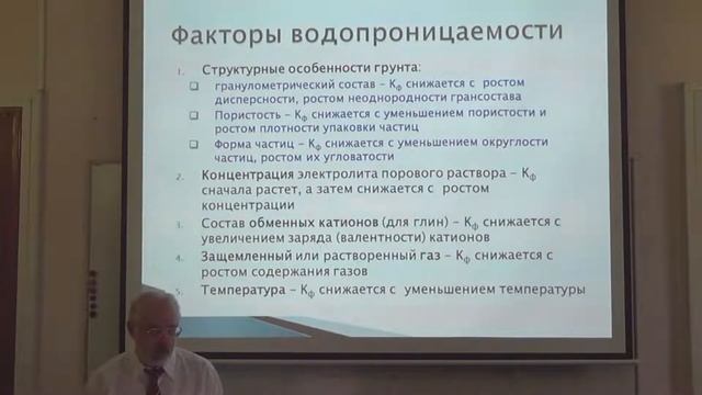 Практика по ГЕОТЕХ 08.11.21 смотреть онлайн