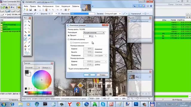 Изменение размера изображений графическими редакторами Adobe Photoshop, Paint, Paint Net и другими смотреть онлайн