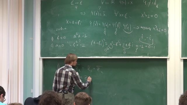 Лекция 5 | Алгебра | Константин Чепуркин | Лекториум смотреть онлайн