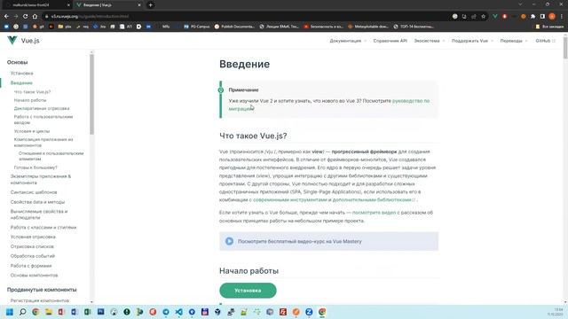 01. Создание проекта на базе Vuejs3 смотреть онлайн
