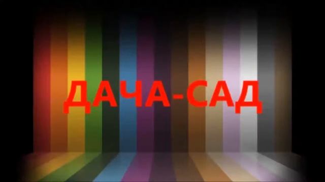 ОГУРЕЦ ЗЯТЕК смотреть онлайн