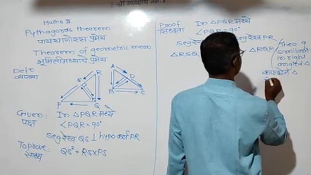 Std 10 th Pythagoras Theorm смотреть онлайн