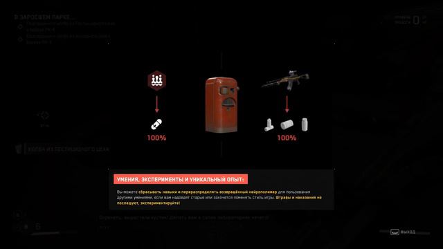 Atomic Heart: Хомяк покидает "Вавилов" смотреть онлайн