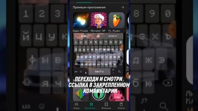 КАК СДЕЛАТЬ ШРИФТ МАЙНКРАФТ НА АНДРОИД??!!???!! #shorts https://youtu.be/cZpfTL5brnk смотреть онлайн