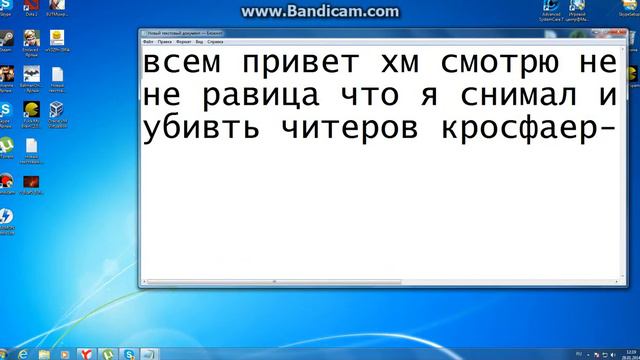 я наченаю карать читеров банером и програмы DarkComet смотреть онлайн