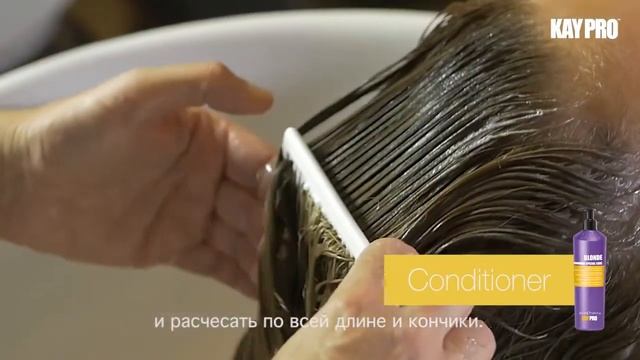 Серия для ярких блондинок KAYPRO смотреть онлайн