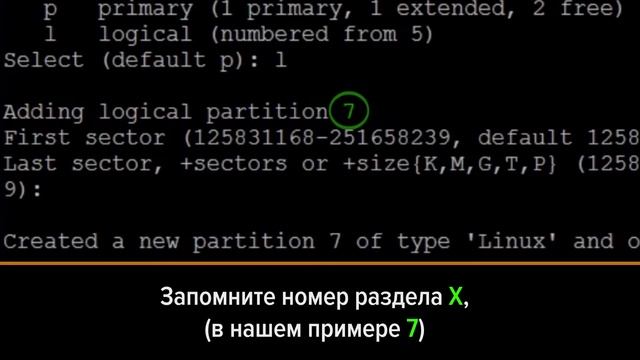 Увеличение диска в Debian 8 смотреть онлайн