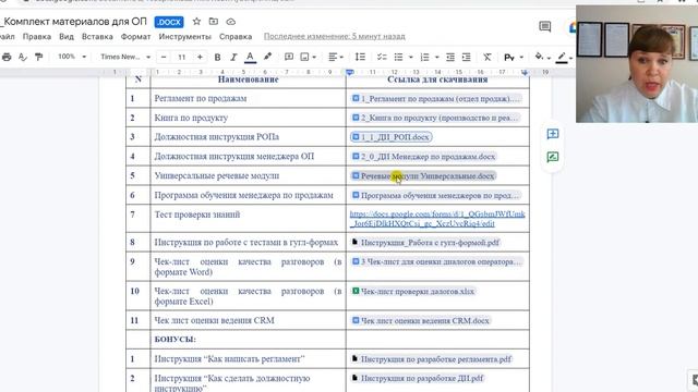 Комплект для создания системного отдела продаж смотреть онлайн