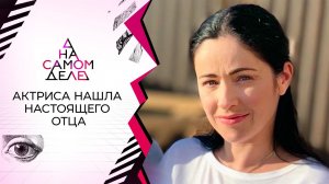 Найден биологический отец Любови Тихомировой. На самом деле. Выпуск от 02.06.2021