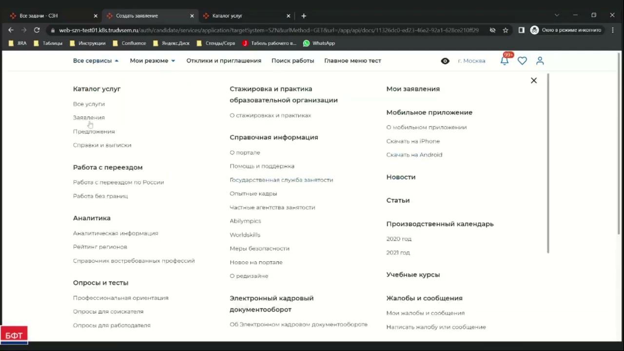 Формирование и направление гражданину предложения о предоставлении государственной услуги смотреть онлайн
