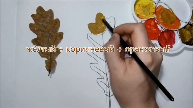 Как рисовать дубовый лист поэтапно! РИСУЕМ ОСЕННИЕ ЛИСТОЧКИ!How to draw oak leaf in stages смотреть онлайн