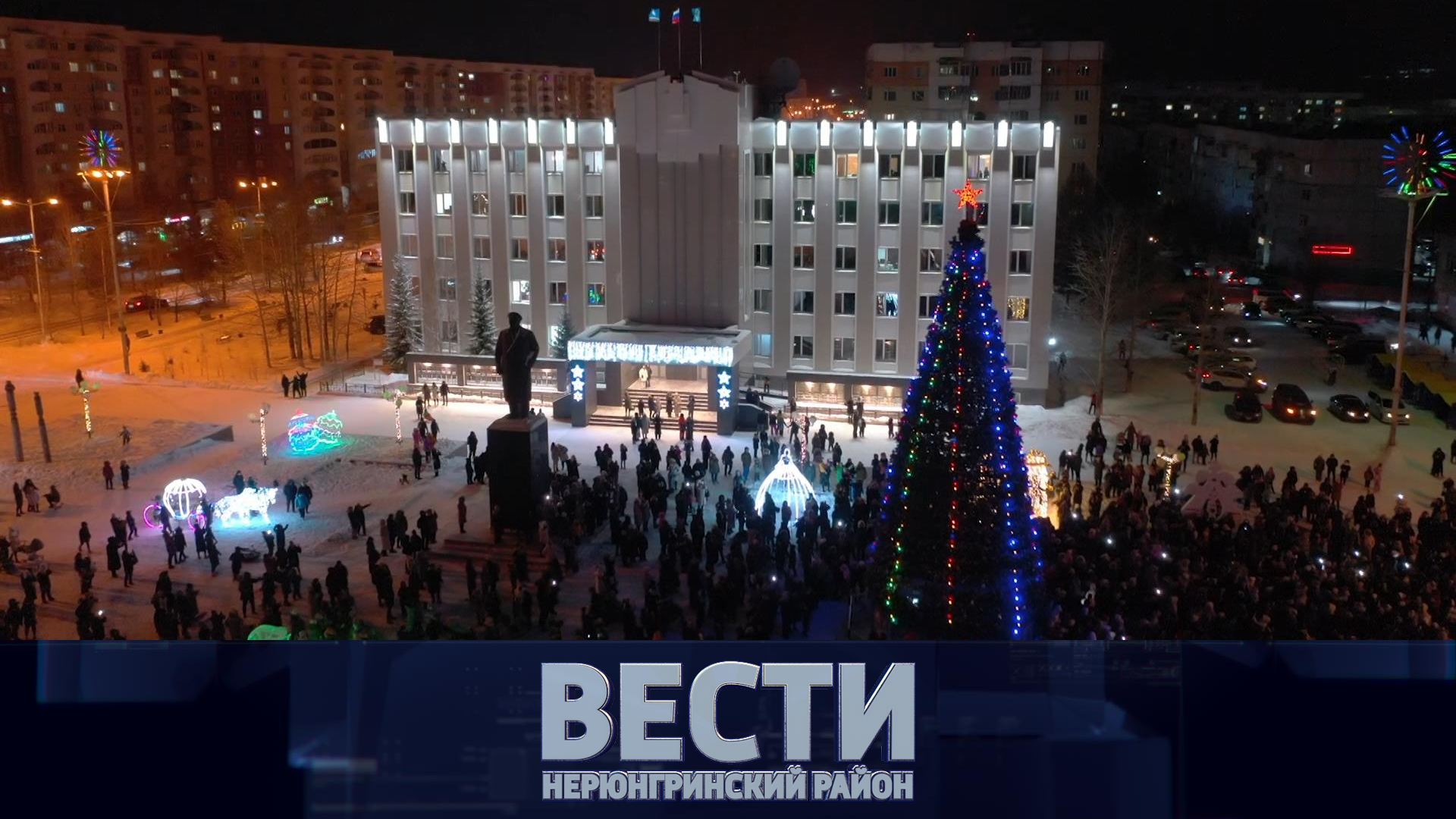 Выпуск от 09 12 2023: Зима начинается с Якутии; День волонтёра; Рождественские чтения смотреть онлайн