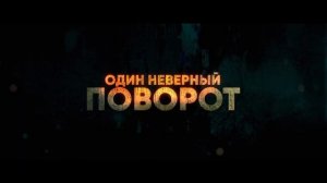 Дорога отчаяния |2023| Смотреть Онлайн |(Официальный Дубляж, 4K ULTRA HD) Трейлер, Фильм, Премьера
