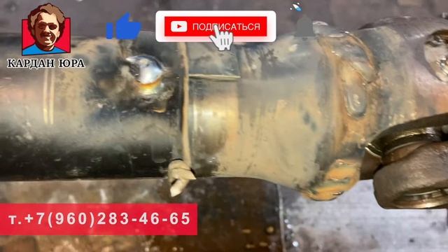 Ремонт кардана Амарок | Кардан Ремонт Юра © смотреть онлайн