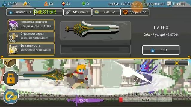 EgoSword: обзор игры смотреть онлайн