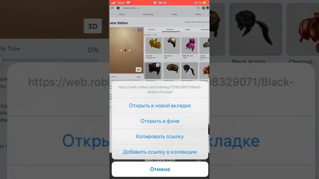Как одеть в roblox две причёски одновременно??? смотреть онлайн