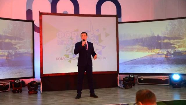 Открытие форума Комсомольского муниципального района #времявверх смотреть онлайн