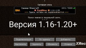 как зайти на сервер тумки/ip  Raidmine.