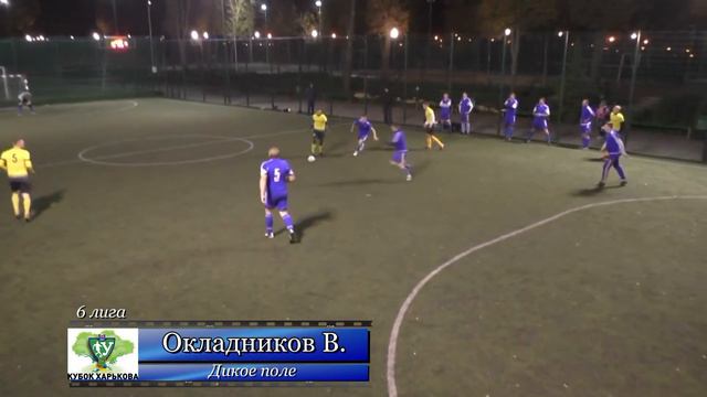 6 тур Голы, которые стоит посмотреть 18 кубка Харькова смотреть онлайн
