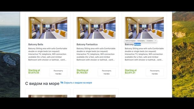 Пошаговая Видеоинструкция бронирования в новом букинге inCruises. Описание Кают, Категорий и Тарифо смотреть онлайн