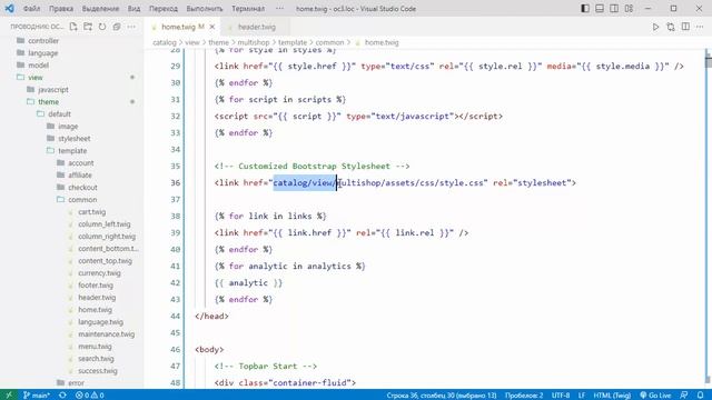 Создание интернет-магазина на OpenCart с нуля. Перенос верстки в структуру темы смотреть онлайн